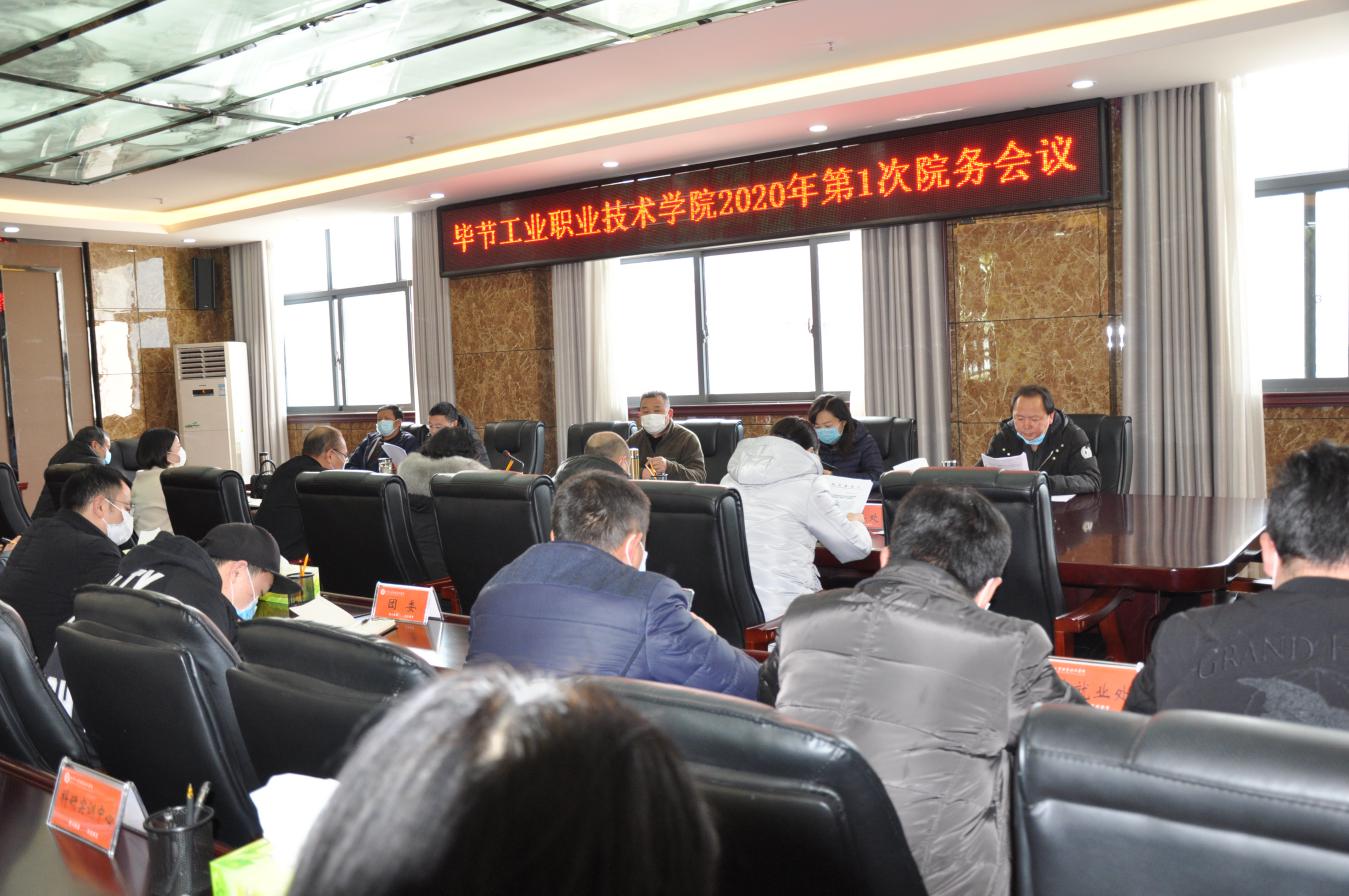 統(tǒng)籌推進，持續(xù)發(fā)力——學院再研究再部署疫情防控與停課不停學工作