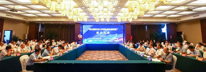 加強(qiáng)東西部協(xié)作對口幫扶交流 聯(lián)盟職業(yè)院校促進(jìn)教育發(fā)展 ——“職業(yè)院校對口支援協(xié)同發(fā)展聯(lián)盟”成立大會圓滿召開