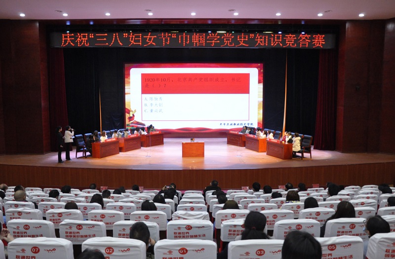 高手對決！學院“巾幗心向黨·奮斗新征程”黨史知識競賽活動圓滿舉行