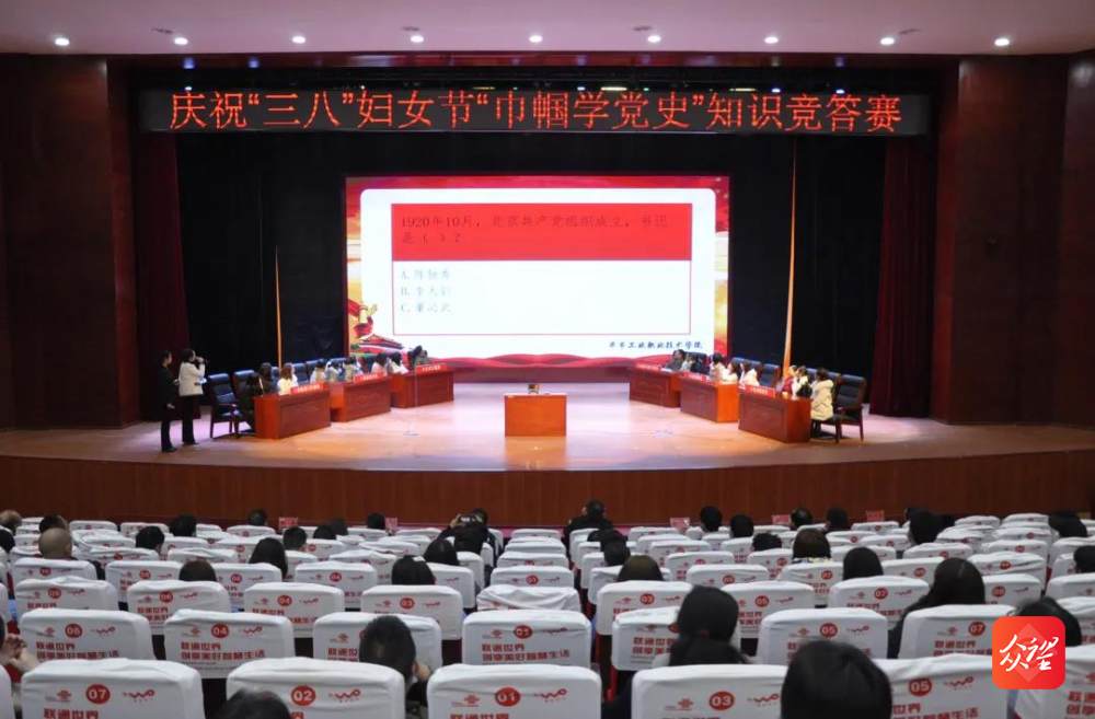 高手對(duì)決！學(xué)院“巾幗心向黨·奮斗新征程” 黨史知識(shí)競(jìng)賽活動(dòng)圓滿舉行