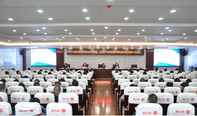 畢節(jié)工業(yè)職業(yè)技術(shù)學(xué)院召開2022年黨建、全面從嚴(yán)治黨暨黨風(fēng)廉政建設(shè)和反腐敗工作會(huì)議