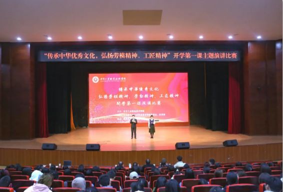 畢節(jié)工職院“傳承中華優(yōu)秀傳統(tǒng)文化，弘揚勞模精神、勞動精神、工匠精神開學(xué)第一課”主題演講比賽圓滿落幕！