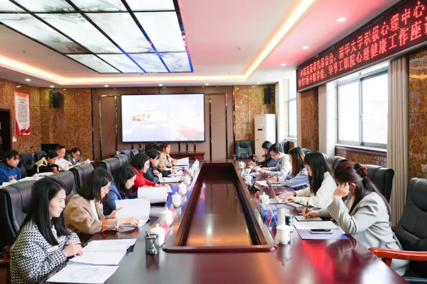 中國發(fā)展研究基金會團(tuán)隊(duì)、清華大學(xué)積極心理學(xué)研究中心團(tuán)隊(duì)赴學(xué)院指導(dǎo)交流