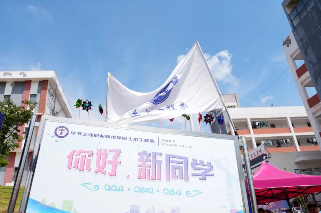 滿“新”歡喜，2023級新生報到啦！
