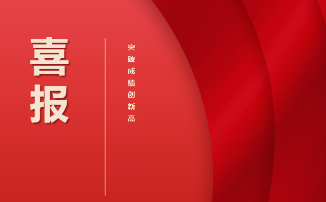 全國一等獎！厲害了工職院！