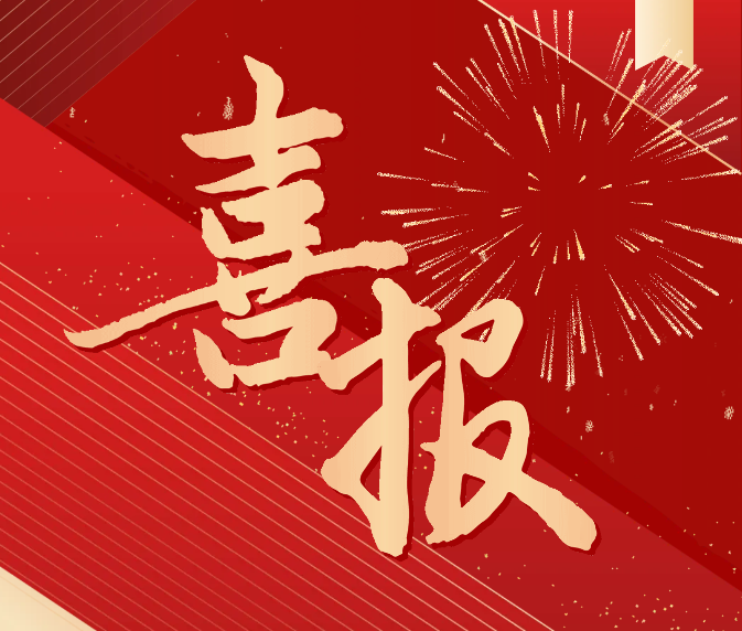 喜報(bào)！我院榮獲畢節(jié)市慶祝中華人民共和國(guó)成立75周年職工合唱比賽一等獎(jiǎng)