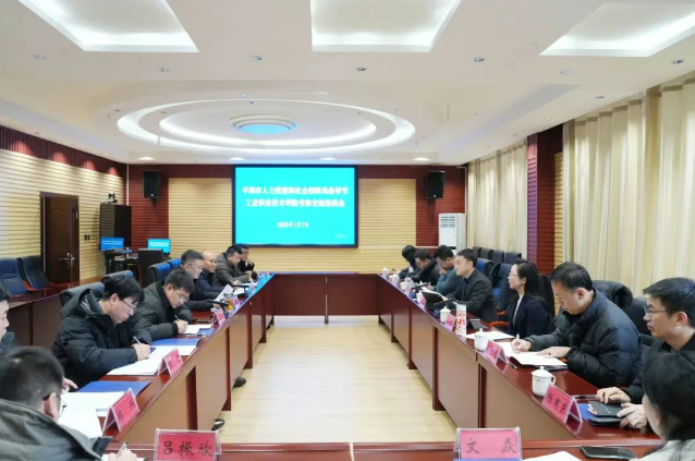 浙江省平湖市人社局及企業(yè)訪問畢節(jié)工業(yè)職業(yè)技術(shù)學院，共商產(chǎn)業(yè)人才學院共建事宜