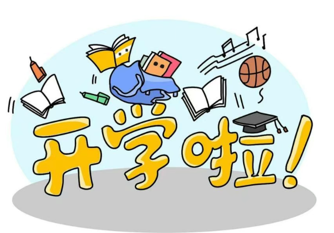 返校安全指南，為新學期保駕護航