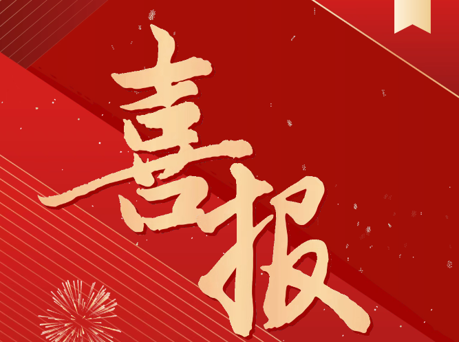 喜報！我院土木工程系師生榮獲省級技能大賽一等獎！