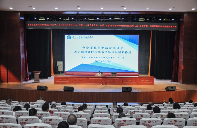 砥礪奮進(jìn)正當(dāng)時(shí)，凝心聚力助發(fā)展 